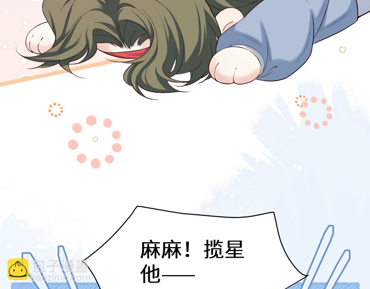 Q版小剧场幼儿园篇：恶作剧18