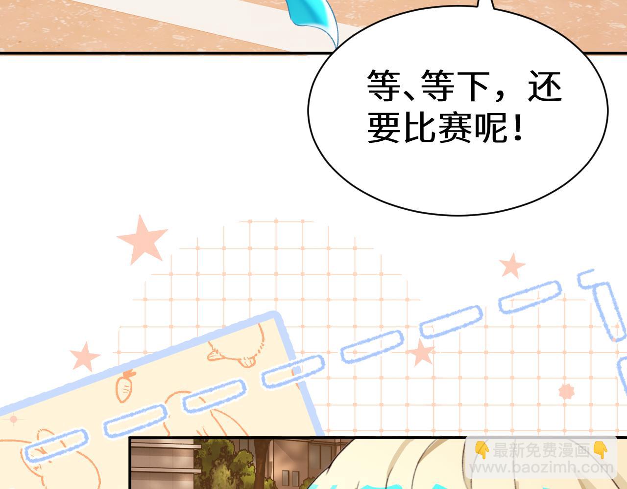 Q版小剧场幼儿园篇：恶作剧4