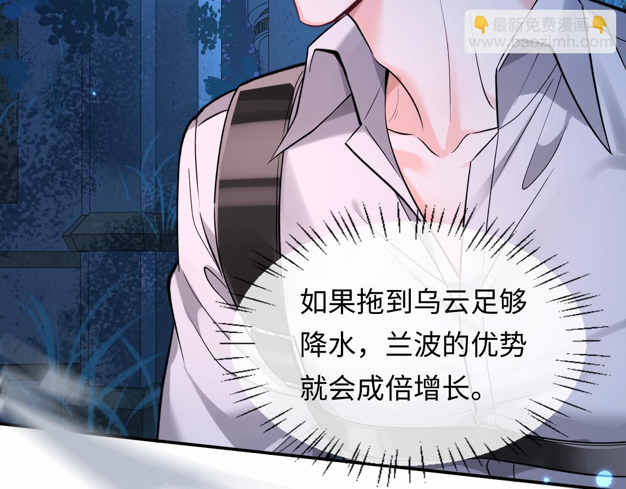 第127话 轮到我了82