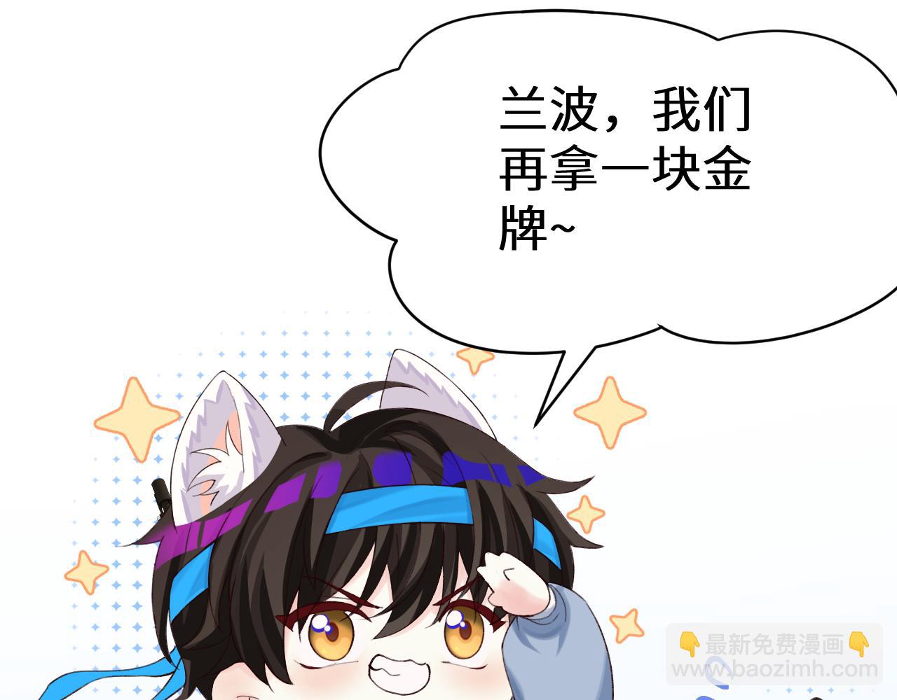 Q版小剧场幼儿园篇：大展身手14