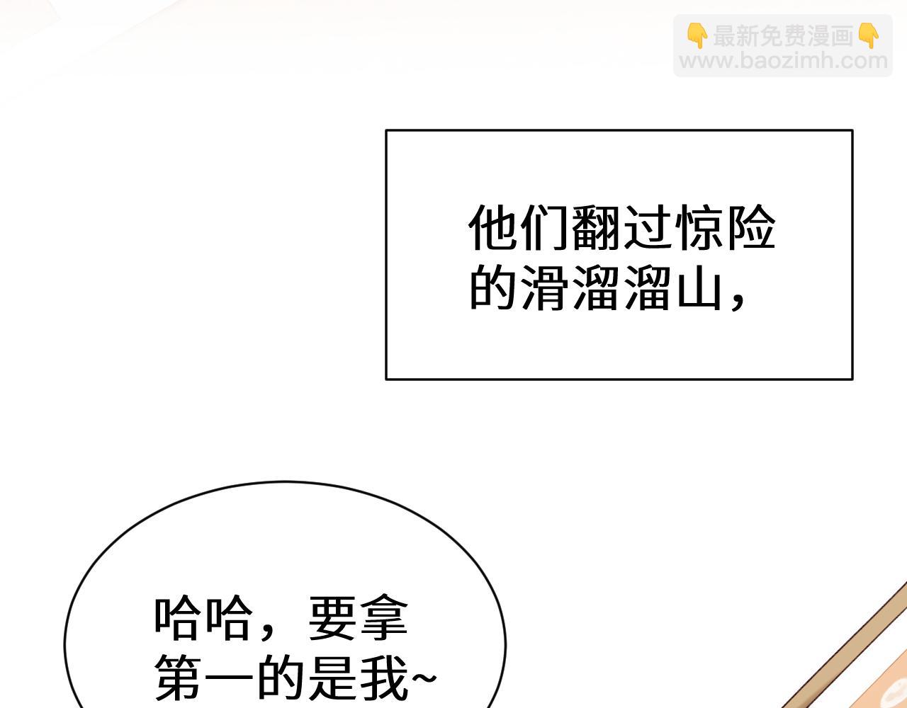 Q版小剧场幼儿园篇：大展身手3