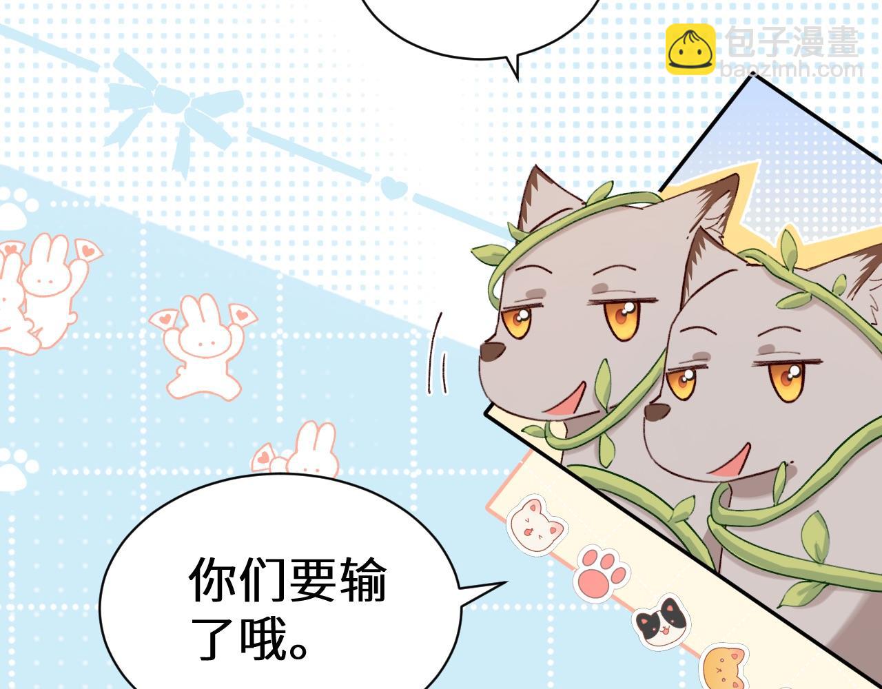 Q版小剧场幼儿园篇：运动会0820