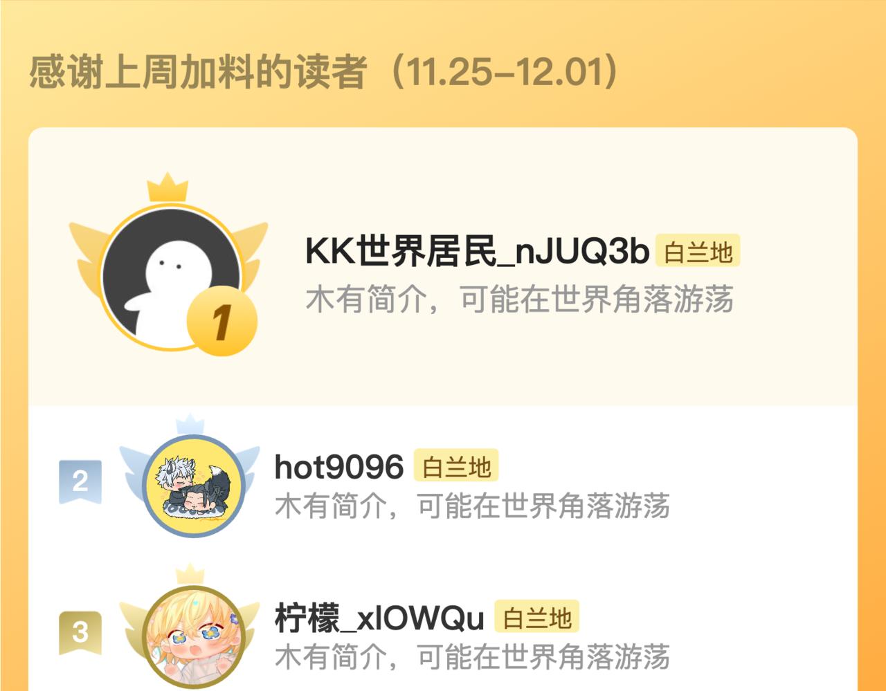 第130话 给我咬一个104