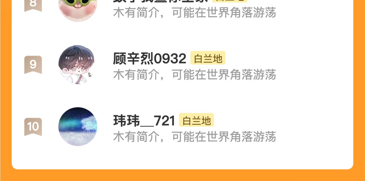 第130话 给我咬一个106