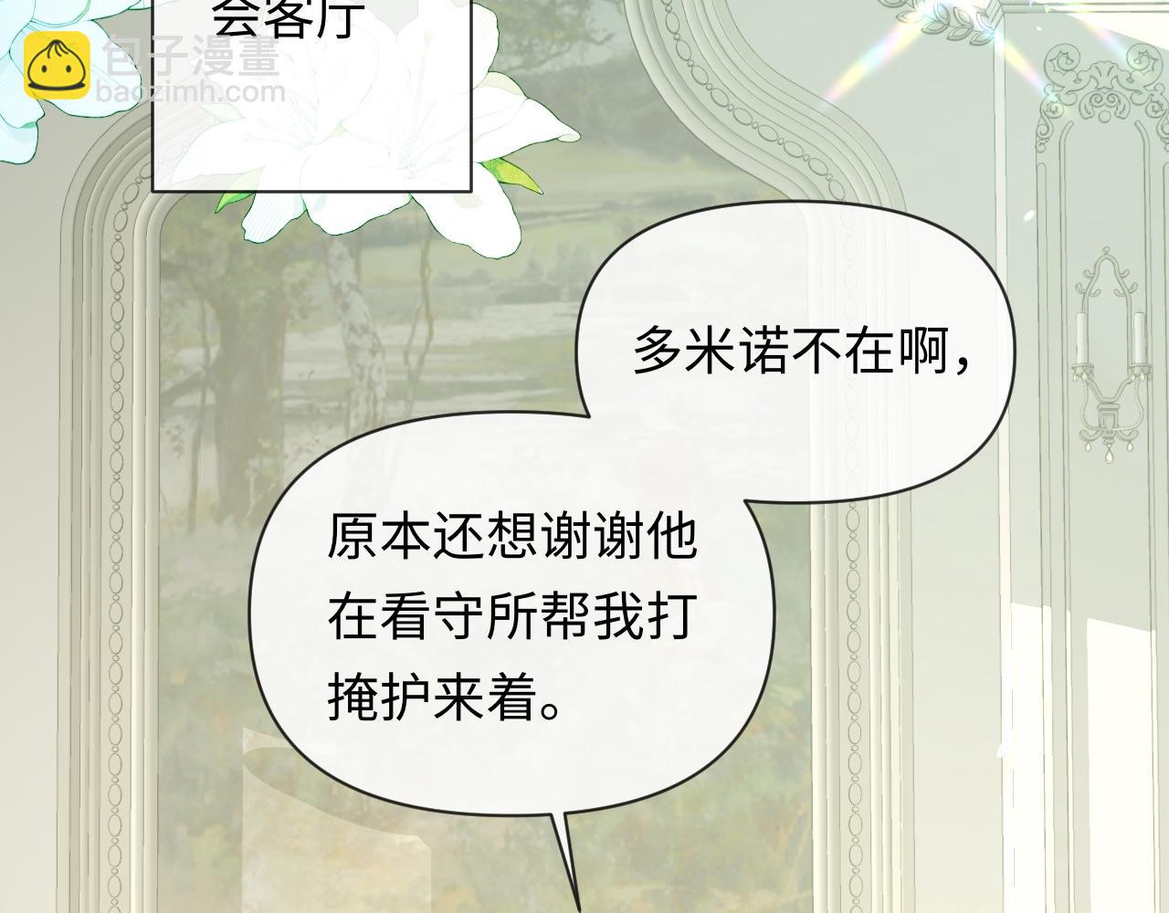 第130话 给我咬一个62