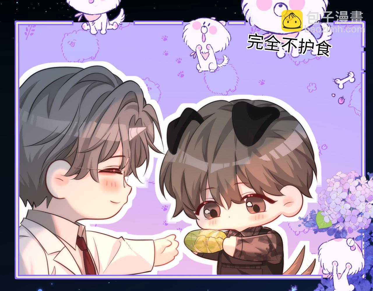 第130话 给我咬一个7