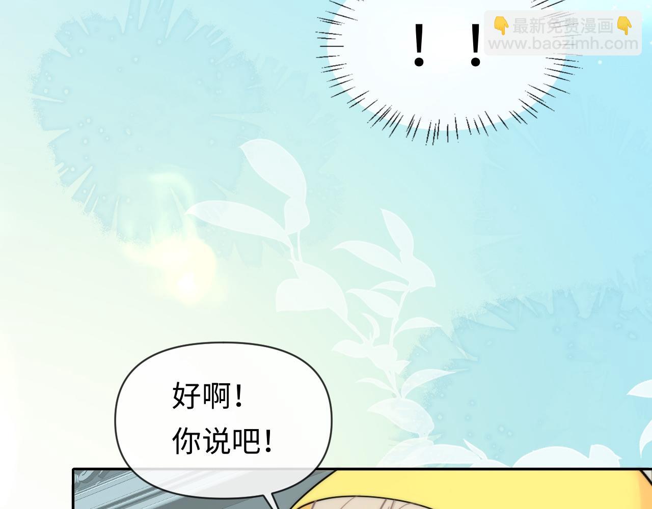 第130话 给我咬一个90