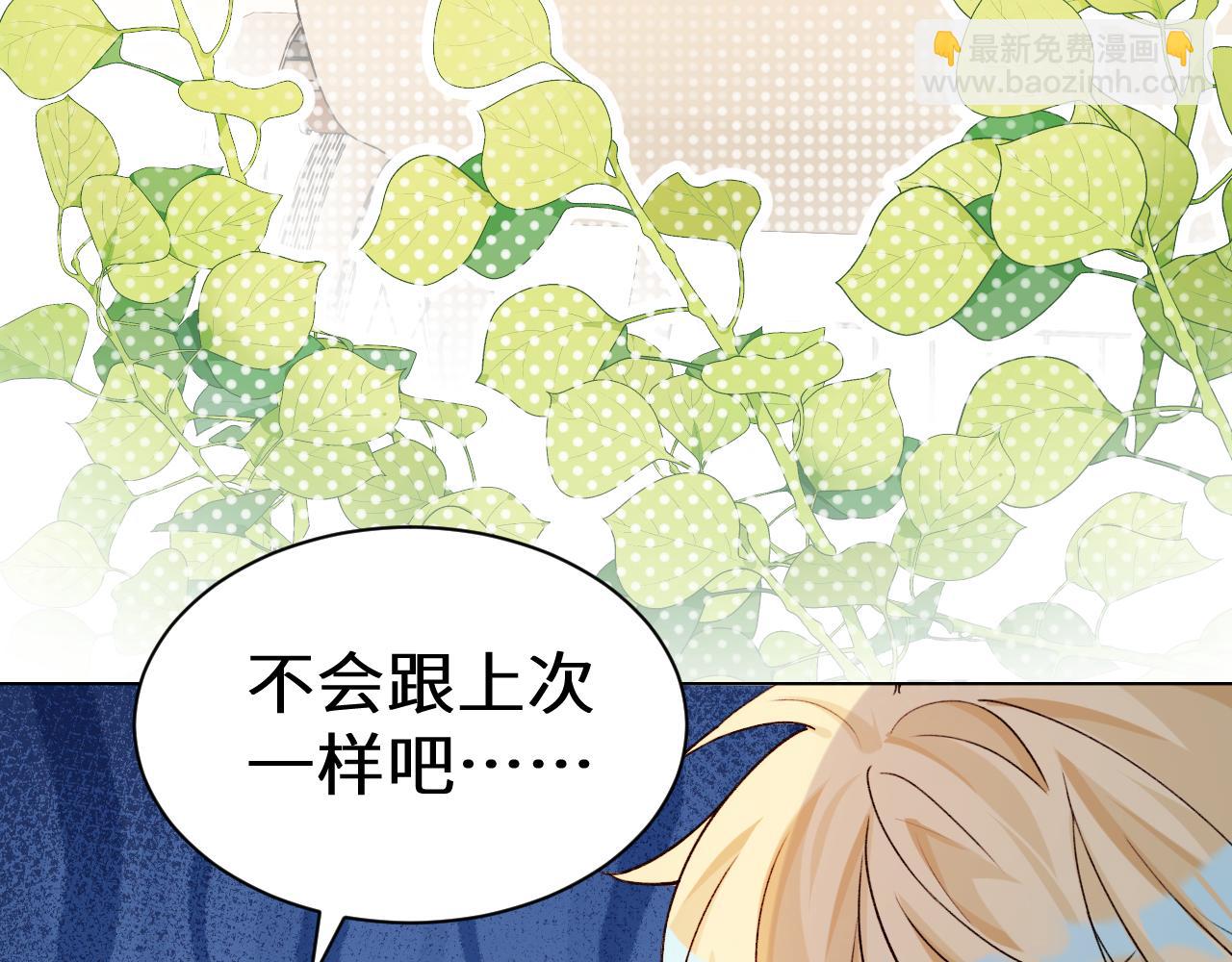 Q版小剧场幼儿园篇：“生蛋”再临？14