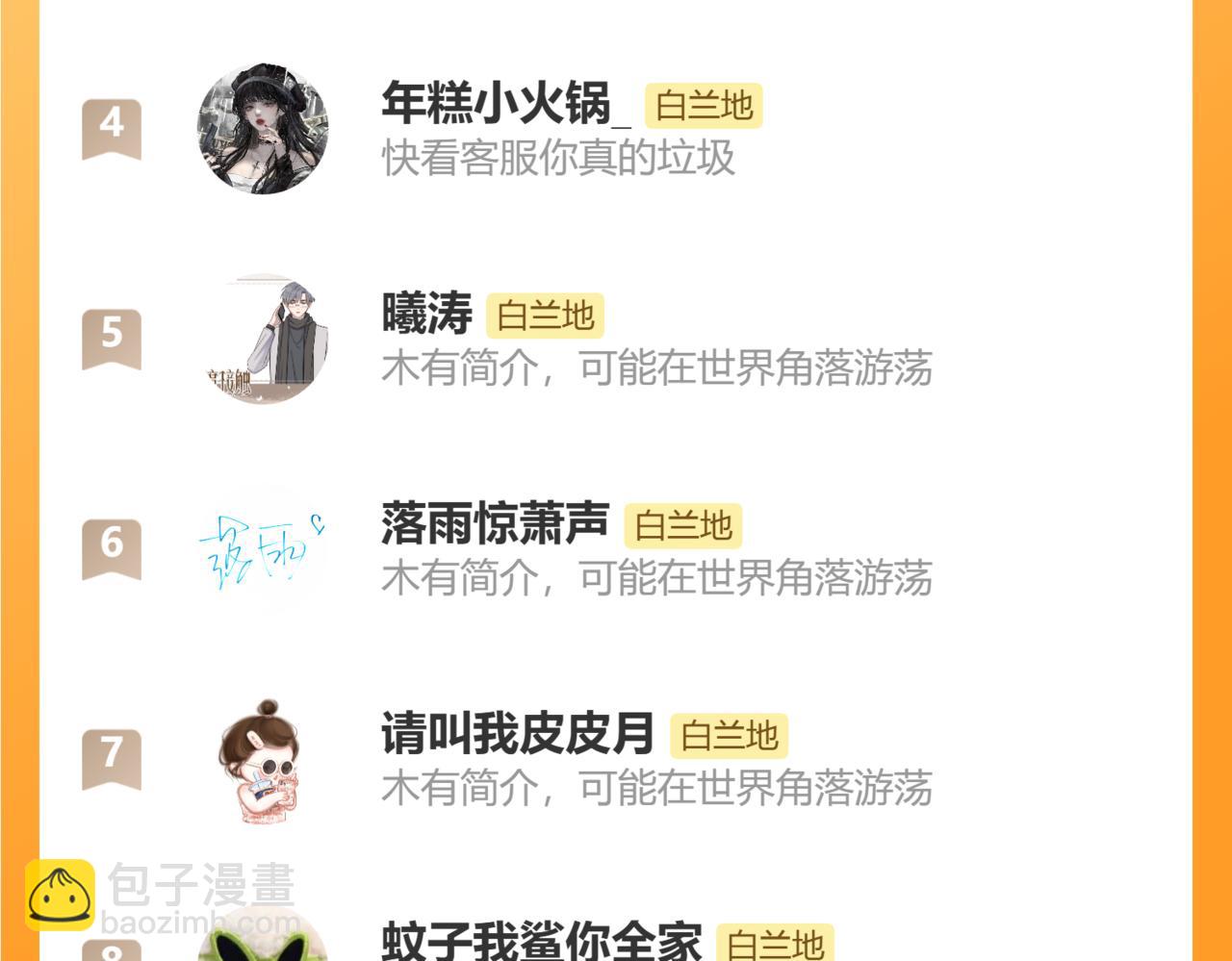 第131话 交换情报102