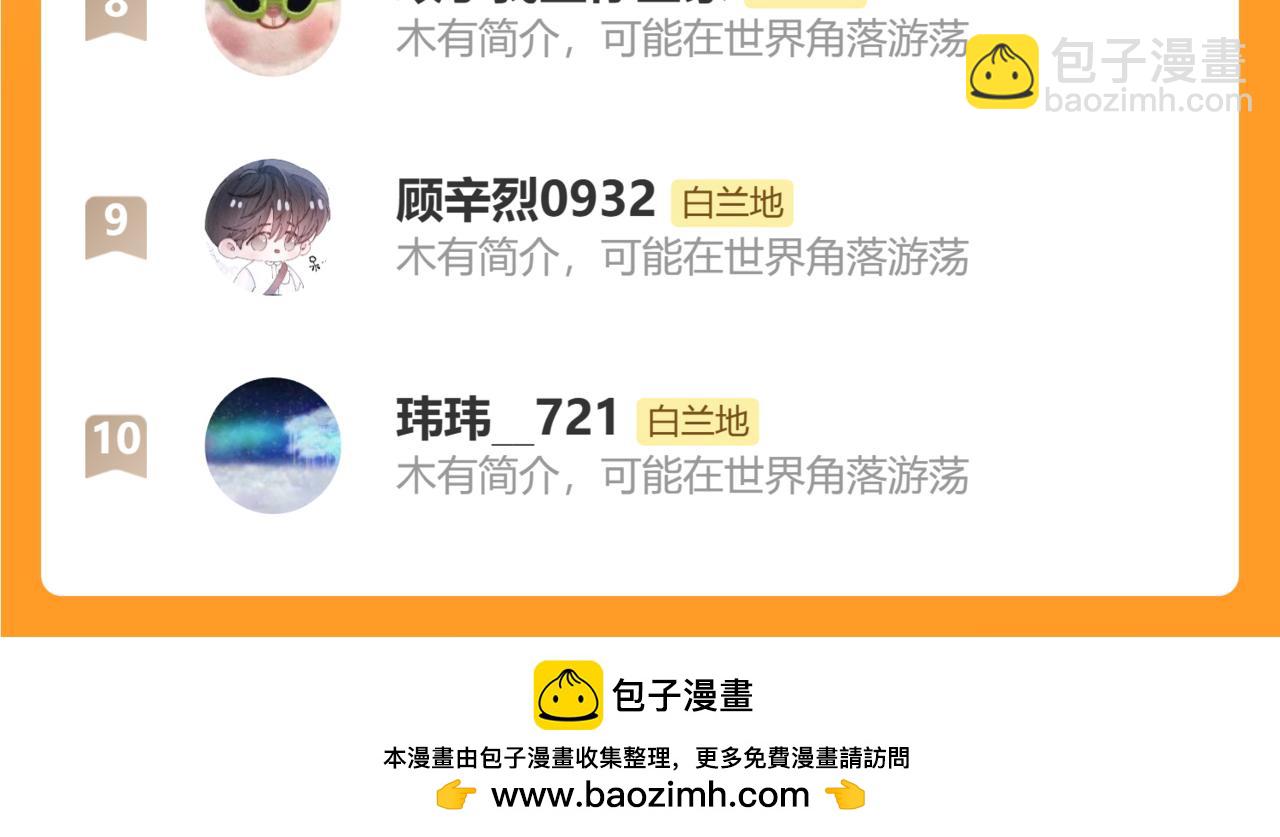 第131话 交换情报103
