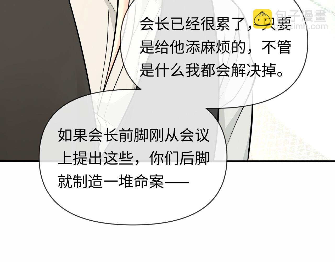 第131话 交换情报43