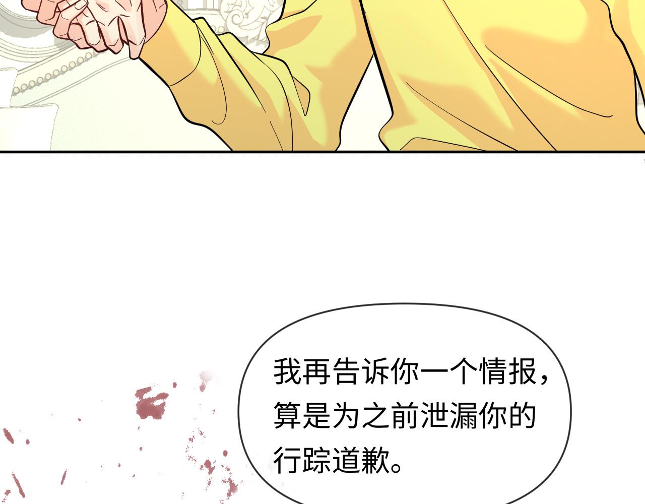 第131话 交换情报54