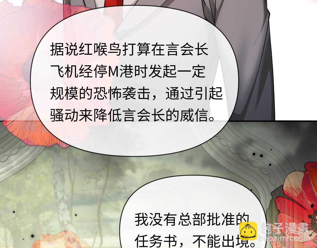 第131话 交换情报61