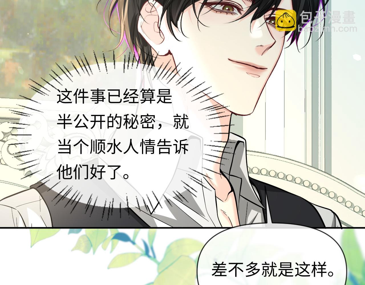 第131话 交换情报7