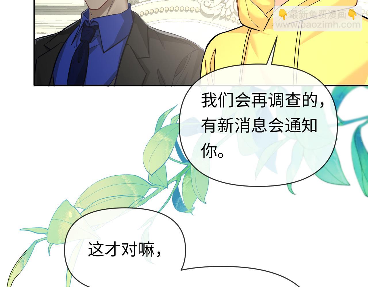 第131话 交换情报9