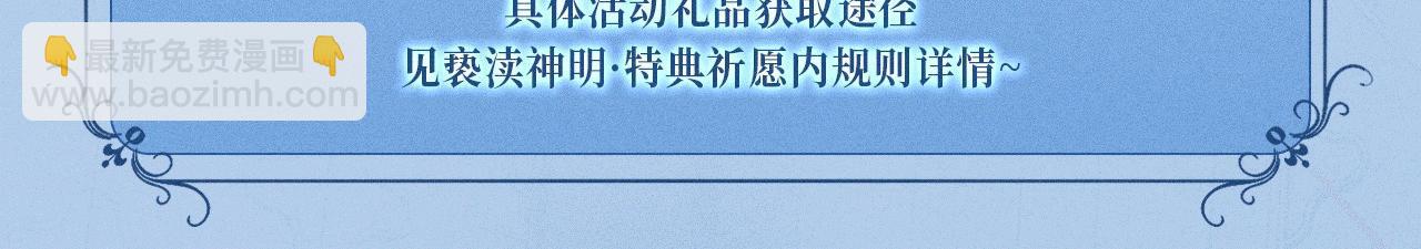 特典公开：12月16日 人鱼陷落 红绳锁缚 亵渎神明23