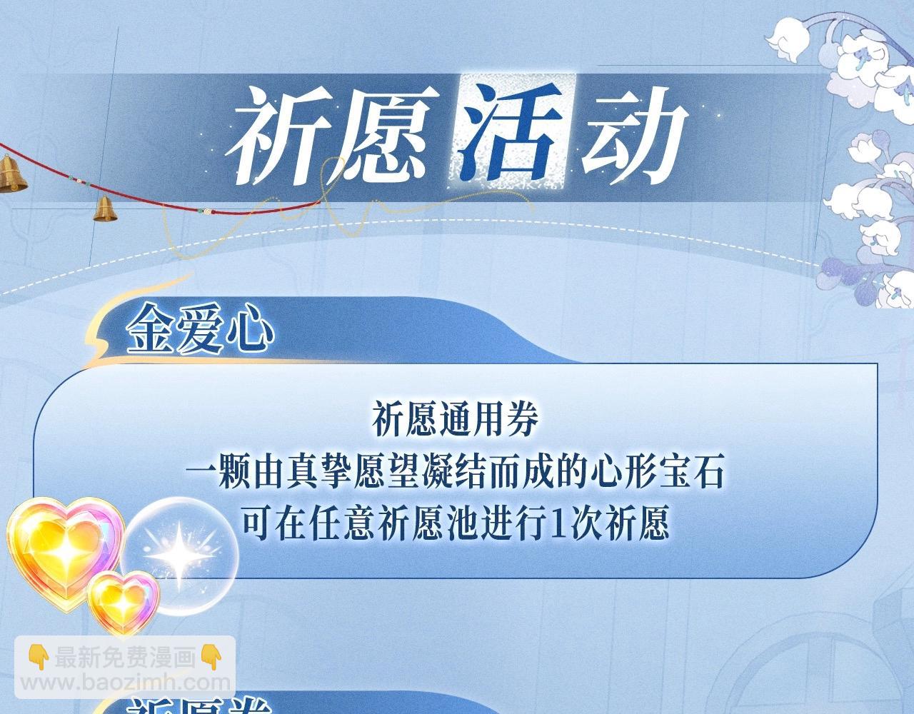 特典公开：12月16日 人鱼陷落 红绳锁缚 亵渎神明24
