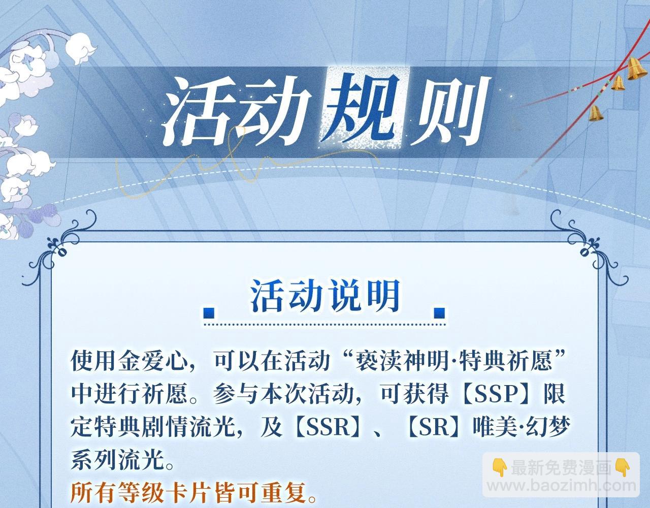 特典公开：12月16日 人鱼陷落 红绳锁缚 亵渎神明26