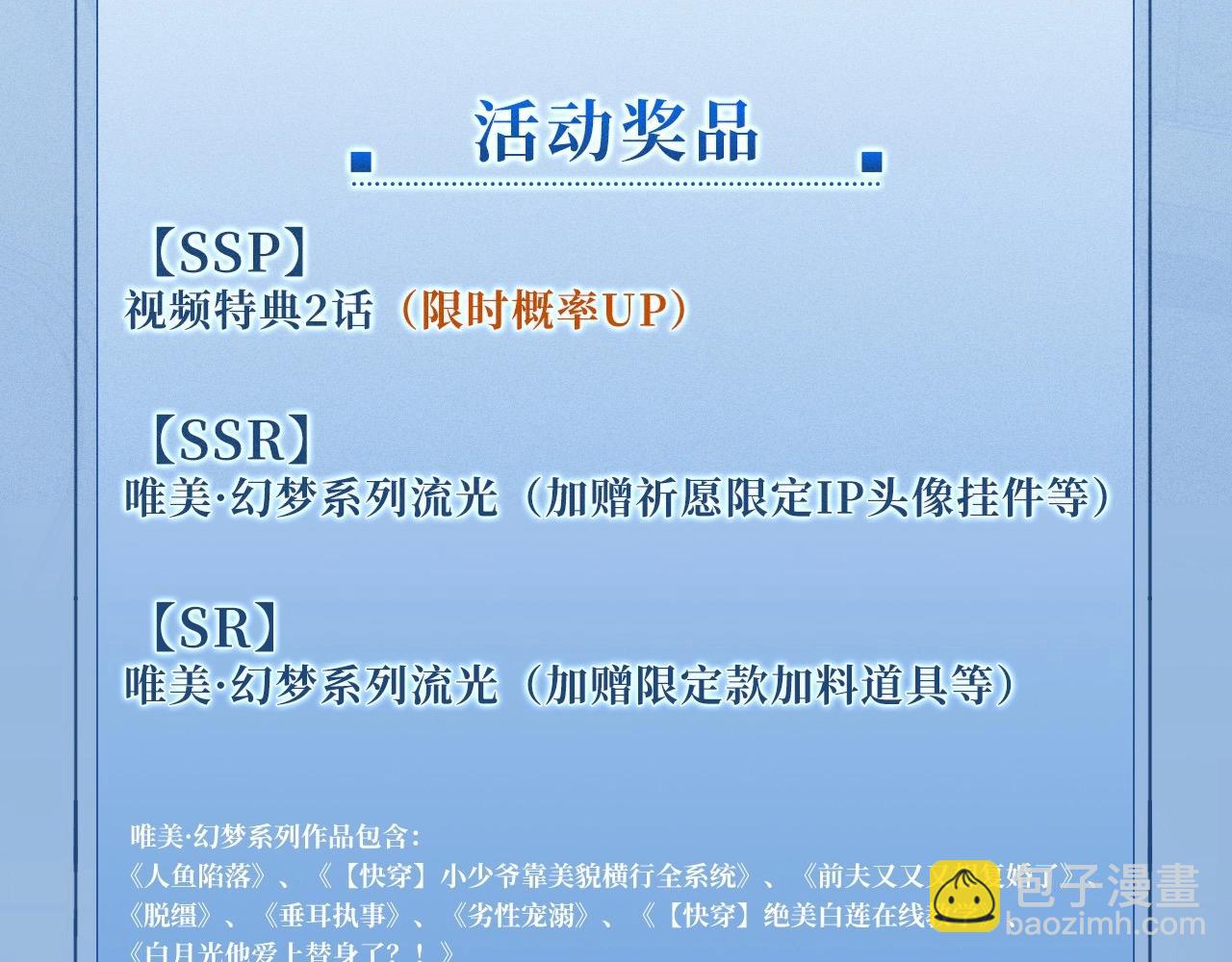 特典公开：12月16日 人鱼陷落 红绳锁缚 亵渎神明27