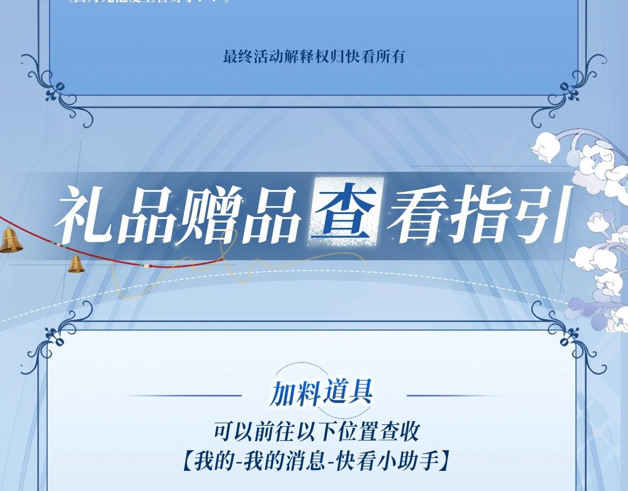 特典公开：12月16日 人鱼陷落 红绳锁缚 亵渎神明28