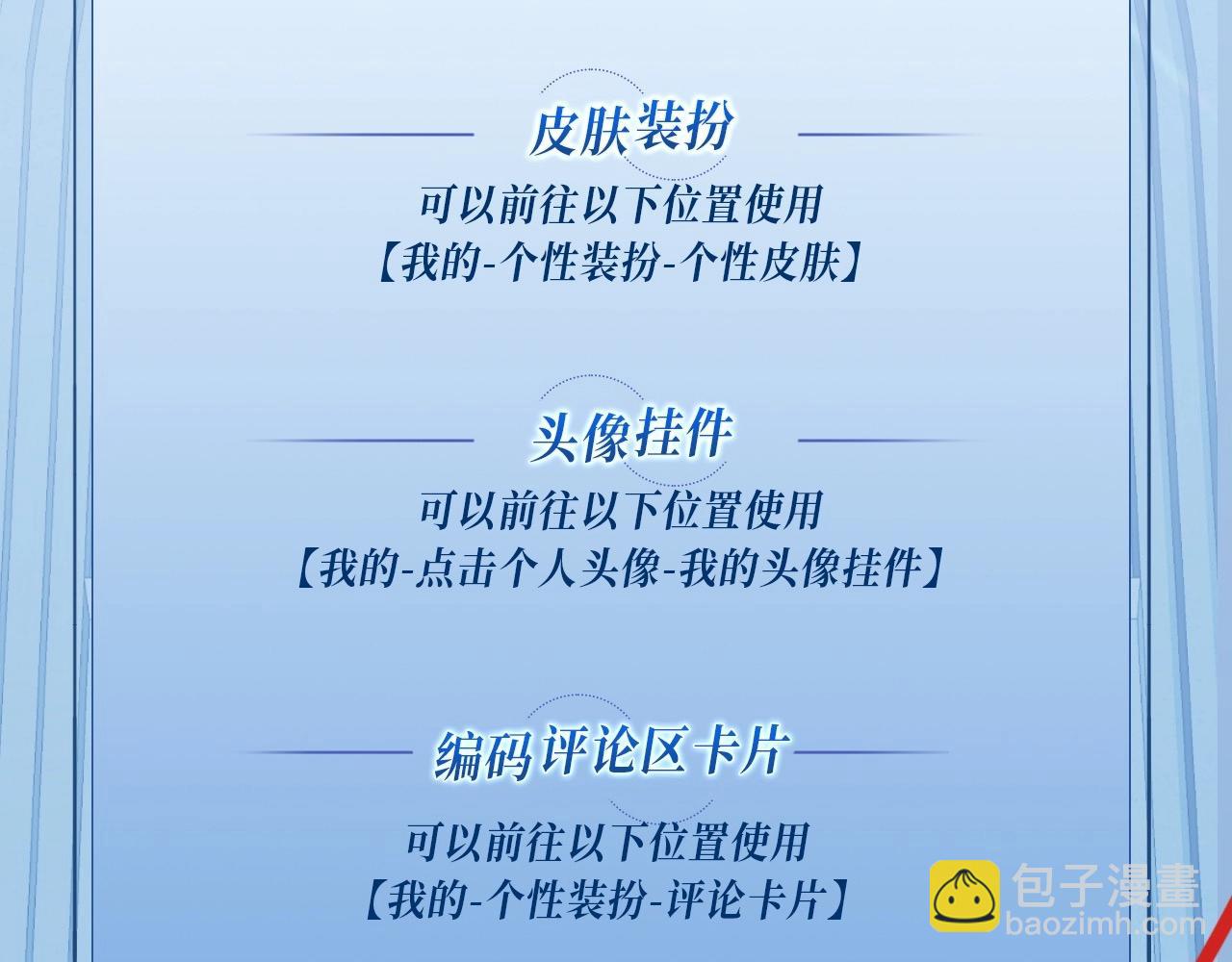 特典公开：12月16日 人鱼陷落 红绳锁缚 亵渎神明29