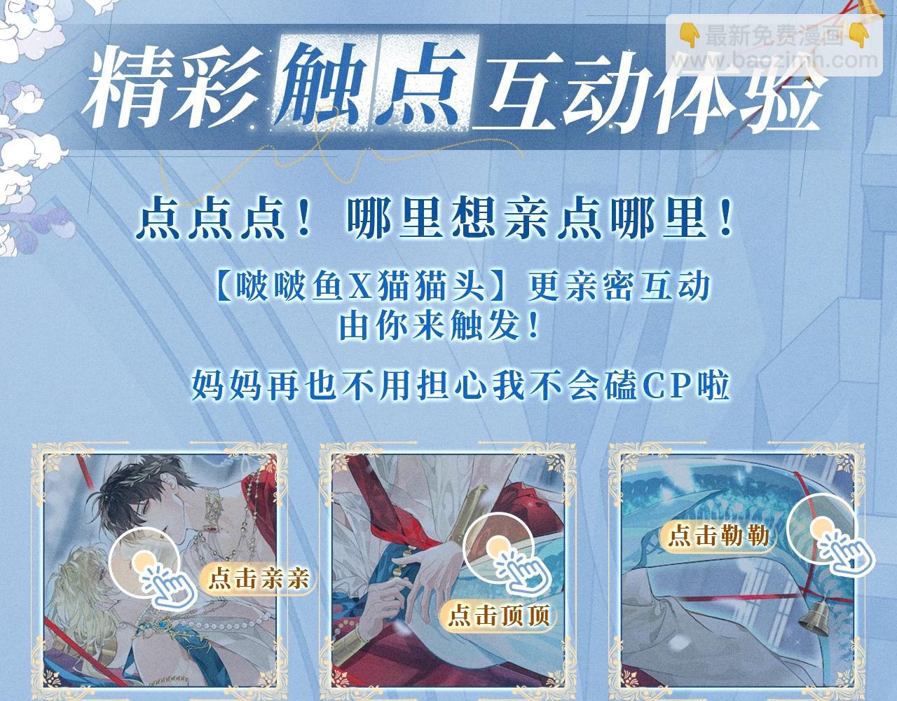 特典公开：12月16日 人鱼陷落 红绳锁缚 亵渎神明3