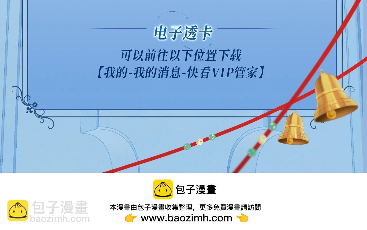 特典公开：12月16日 人鱼陷落 红绳锁缚 亵渎神明30