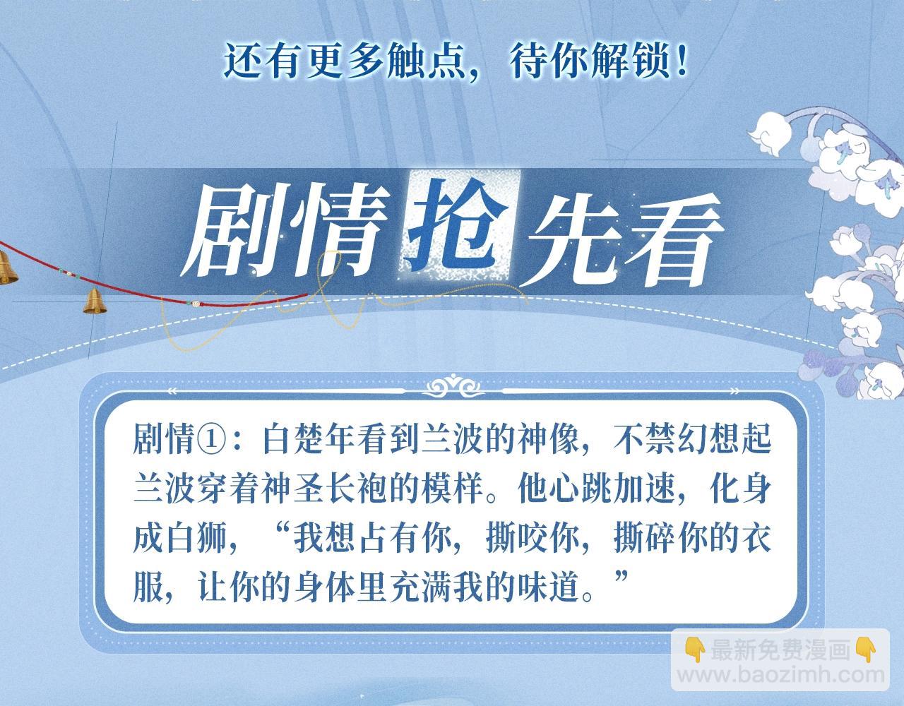 特典公开：12月16日 人鱼陷落 红绳锁缚 亵渎神明4