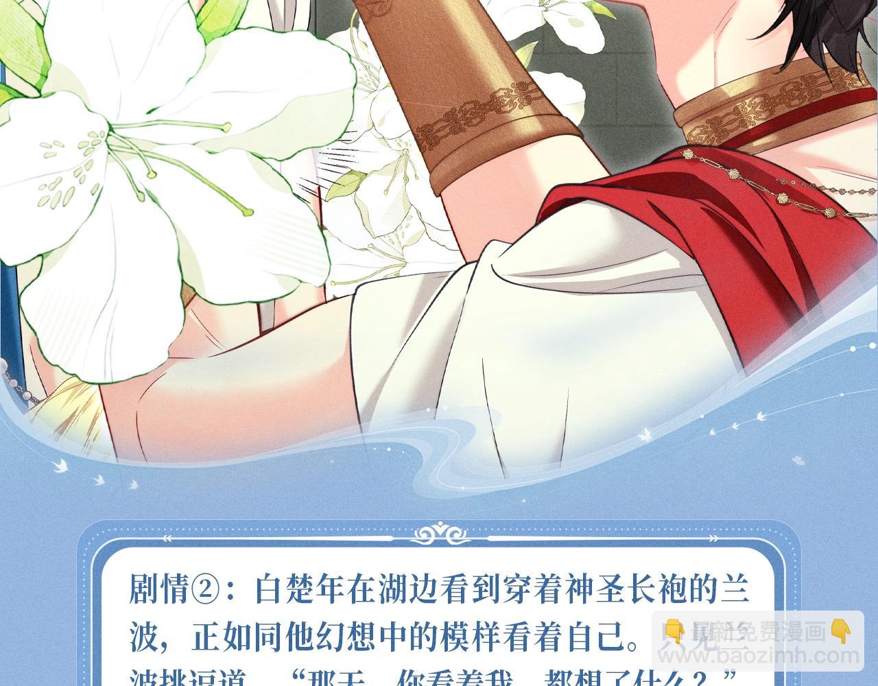 特典公开：12月16日 人鱼陷落 红绳锁缚 亵渎神明8