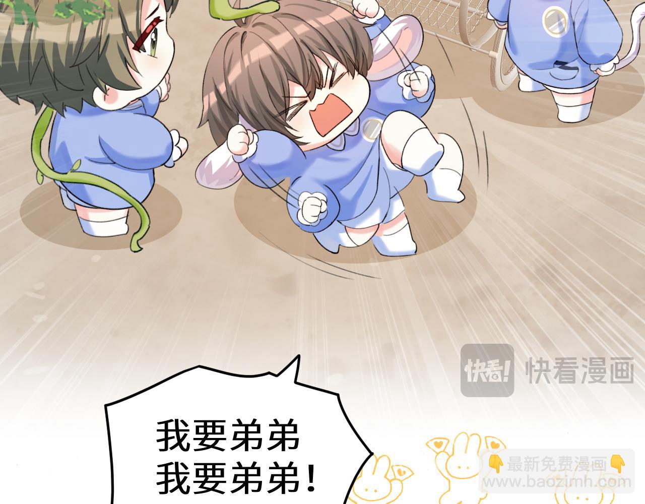 Q版小剧场幼儿园篇：不要哥哥10