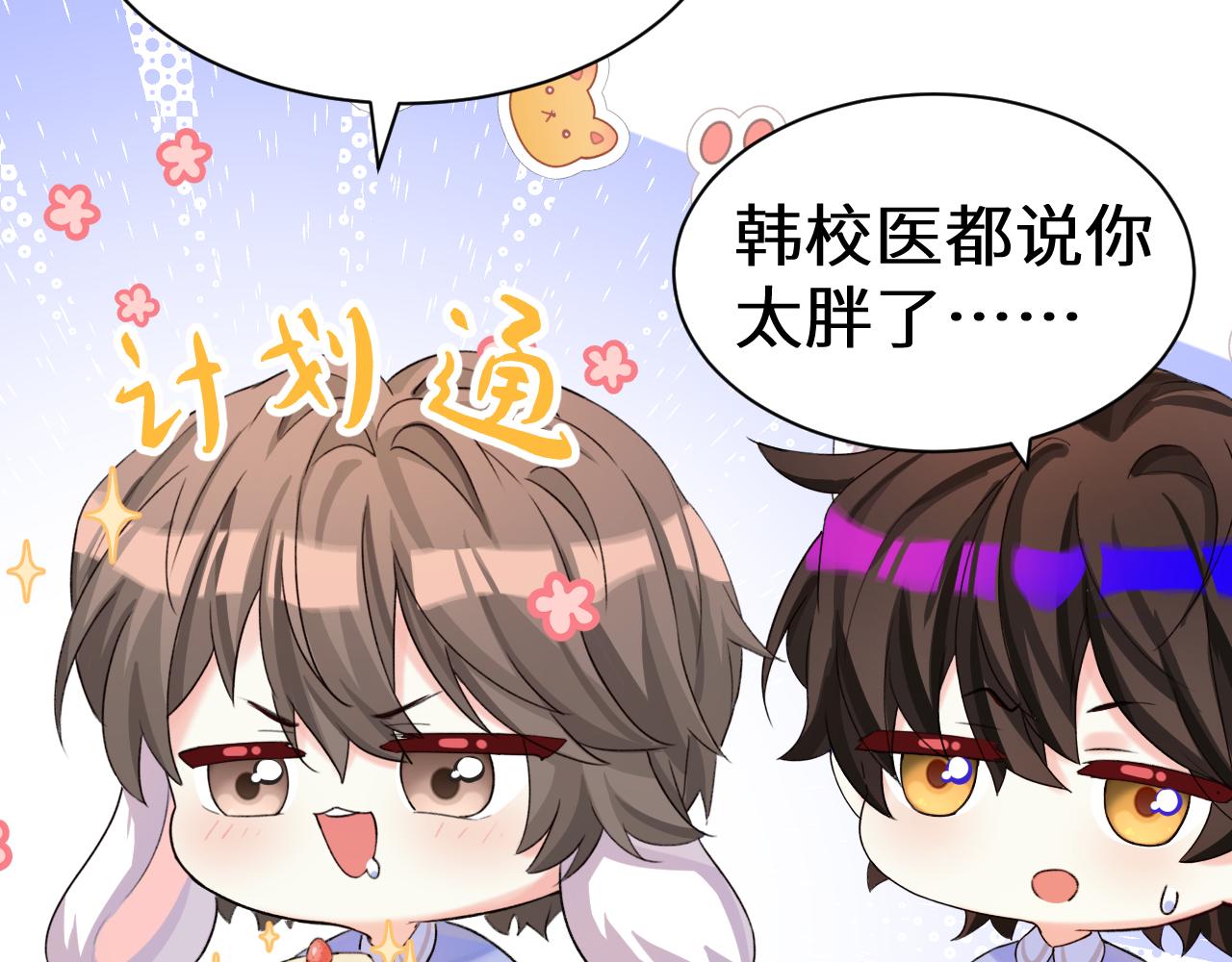 Q版小剧场幼儿园篇：不要哥哥13