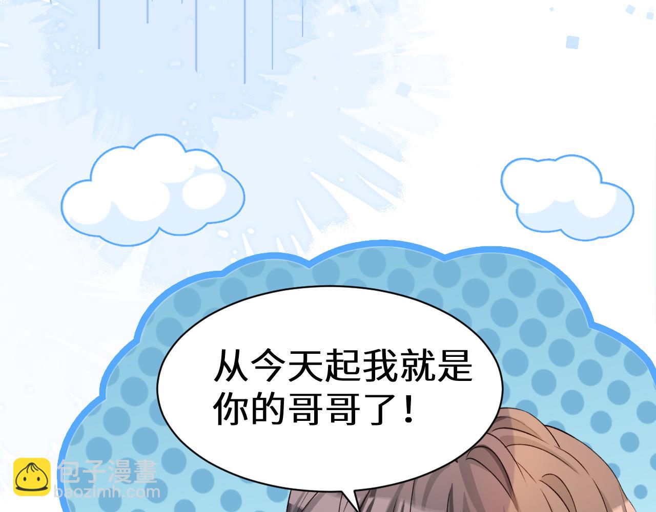 Q版小剧场幼儿园篇：不要哥哥4