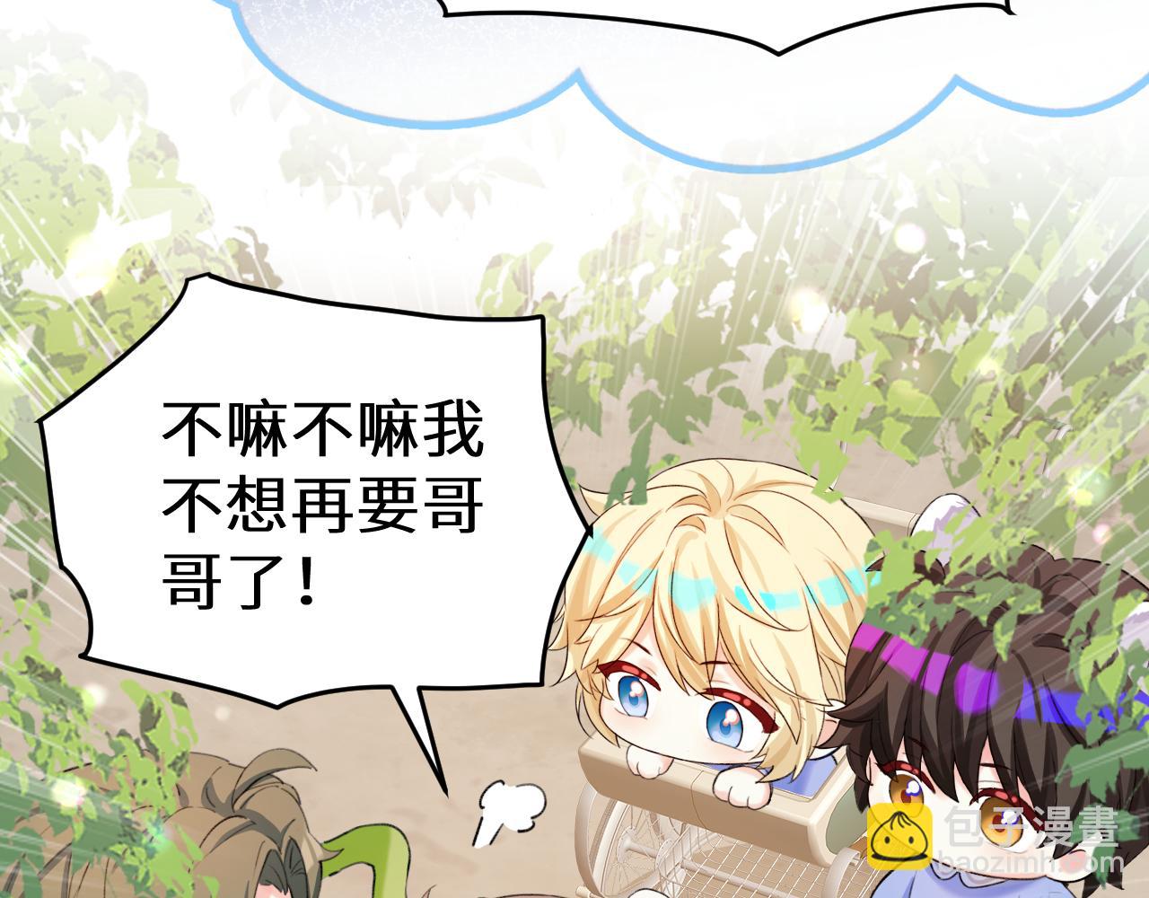 Q版小剧场幼儿园篇：不要哥哥9