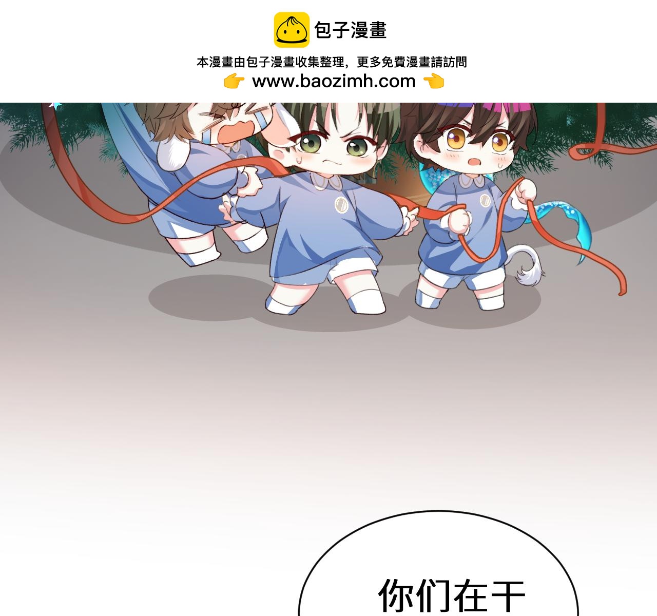 Q版小剧场幼儿园篇：要有光3
