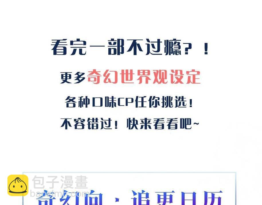 第135话 我来保护我的小家伙110