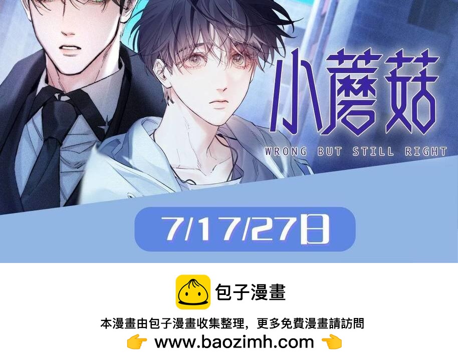 第135话 我来保护我的小家伙115