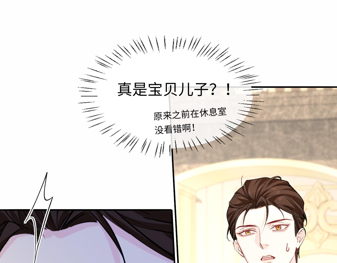 第135话 我来保护我的小家伙17