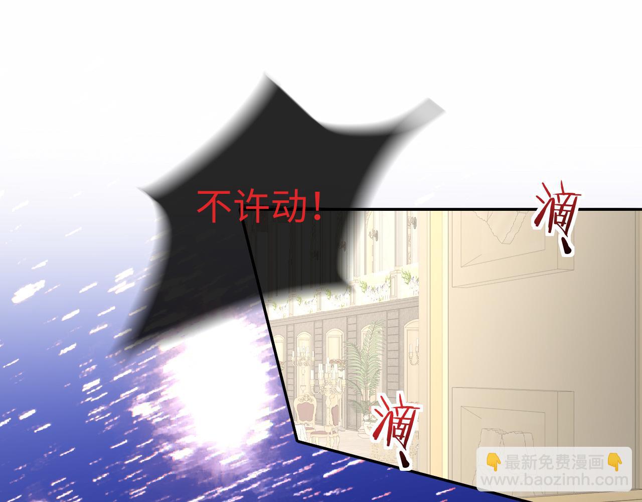 第135话 我来保护我的小家伙4