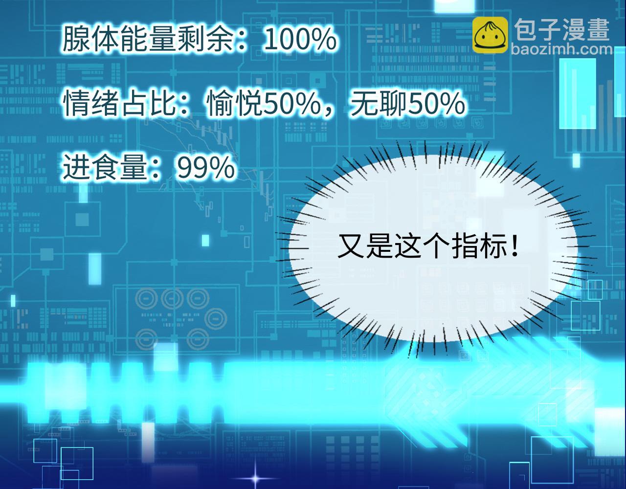 第135话 我来保护我的小家伙75