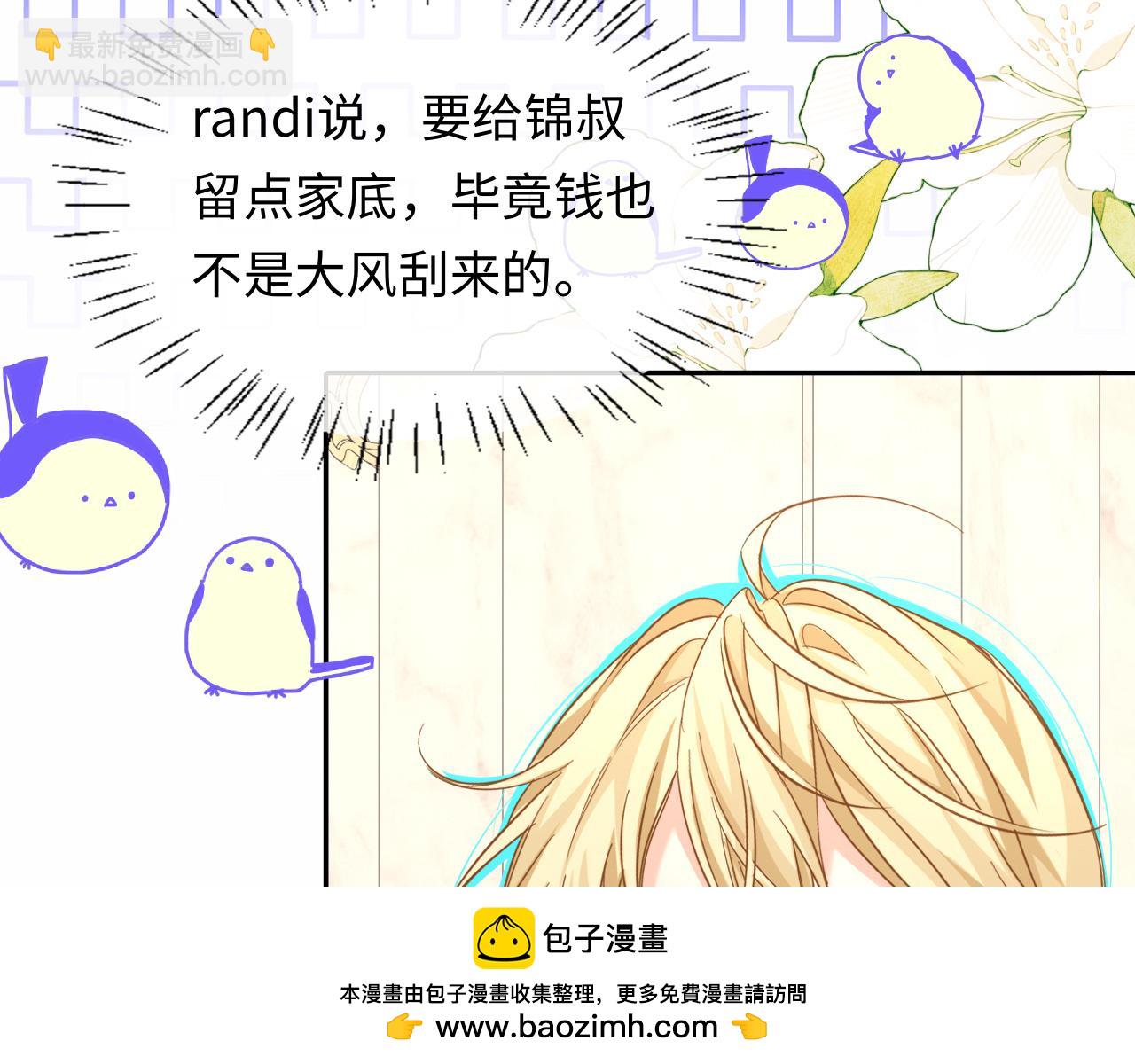 第135话 我来保护我的小家伙86