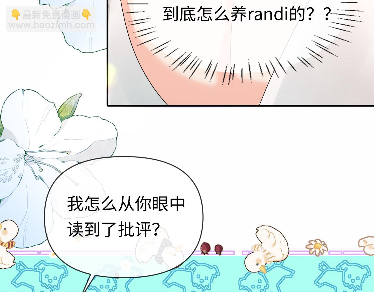 第135话 我来保护我的小家伙88