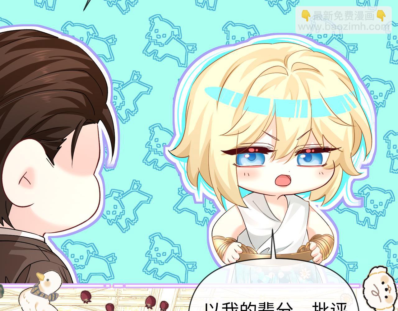 第135话 我来保护我的小家伙89
