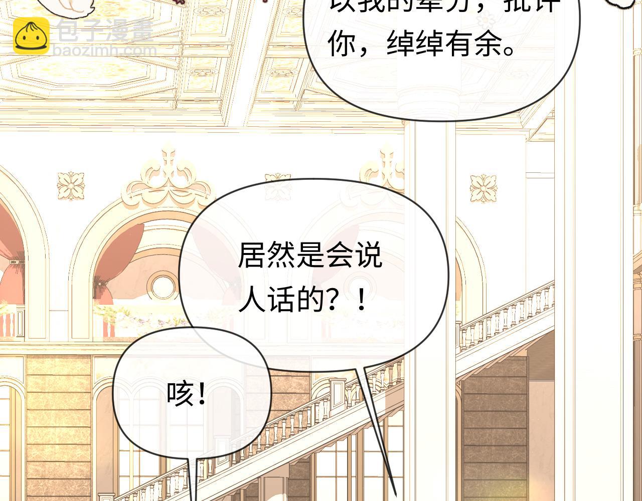 第135话 我来保护我的小家伙90