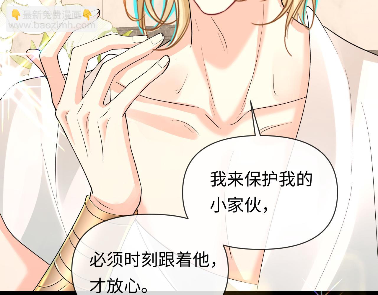 第135话 我来保护我的小家伙94