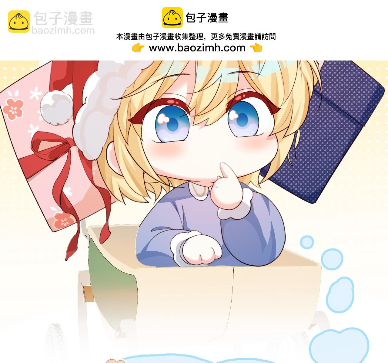 Q版小剧场幼儿园篇：毛茸茸16