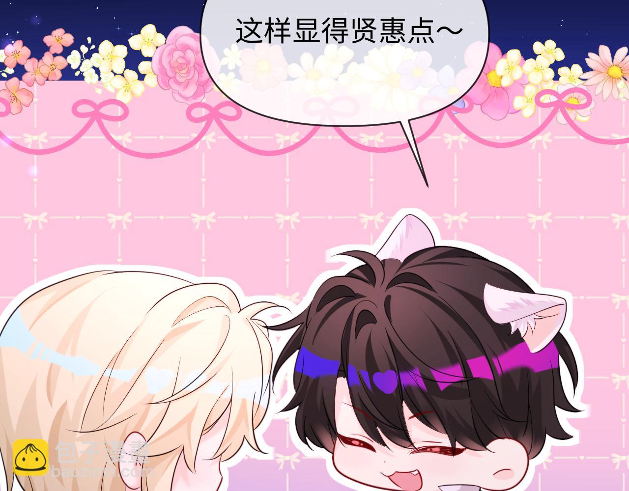第136话 贤惠89