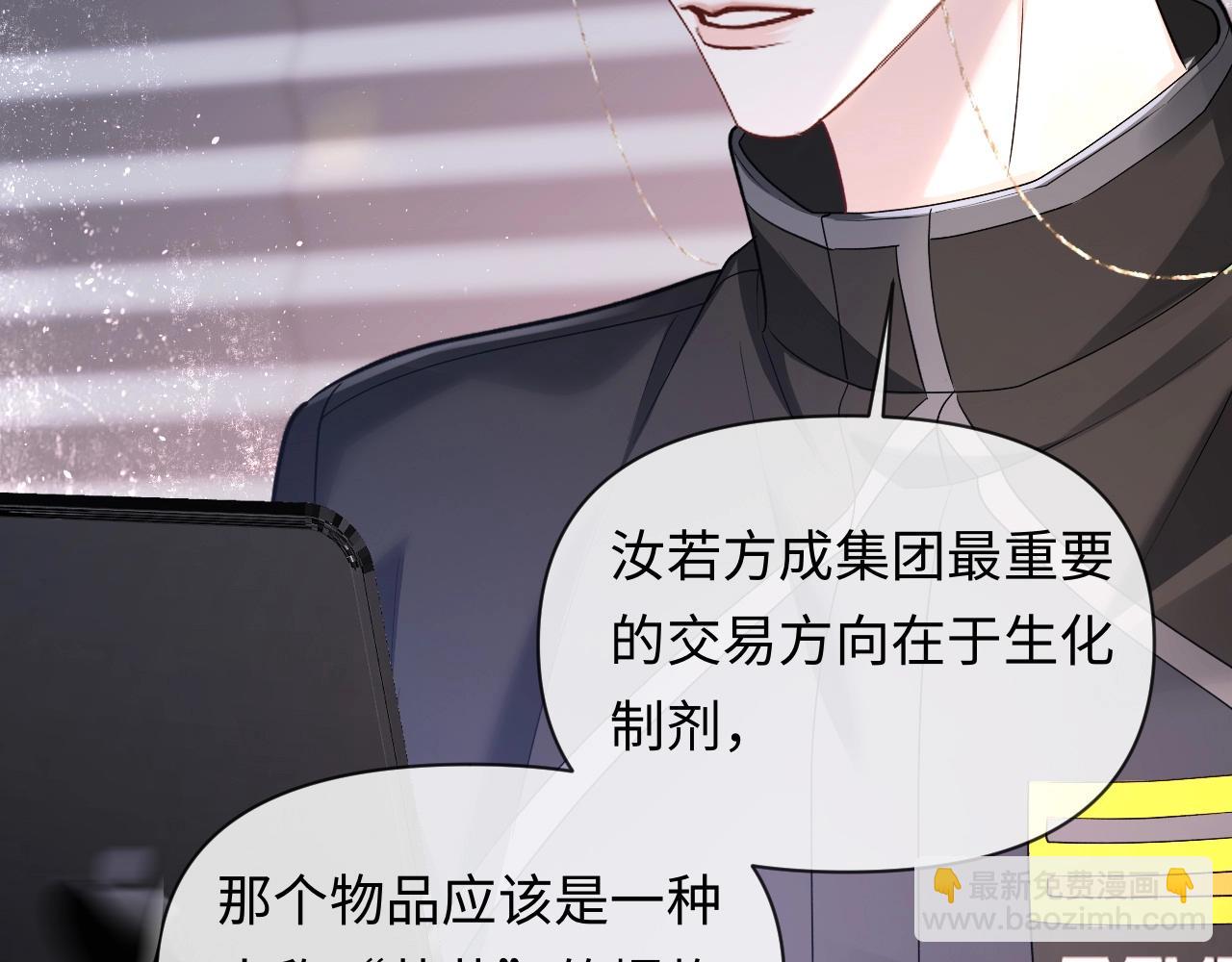第132话 沙希未王子48