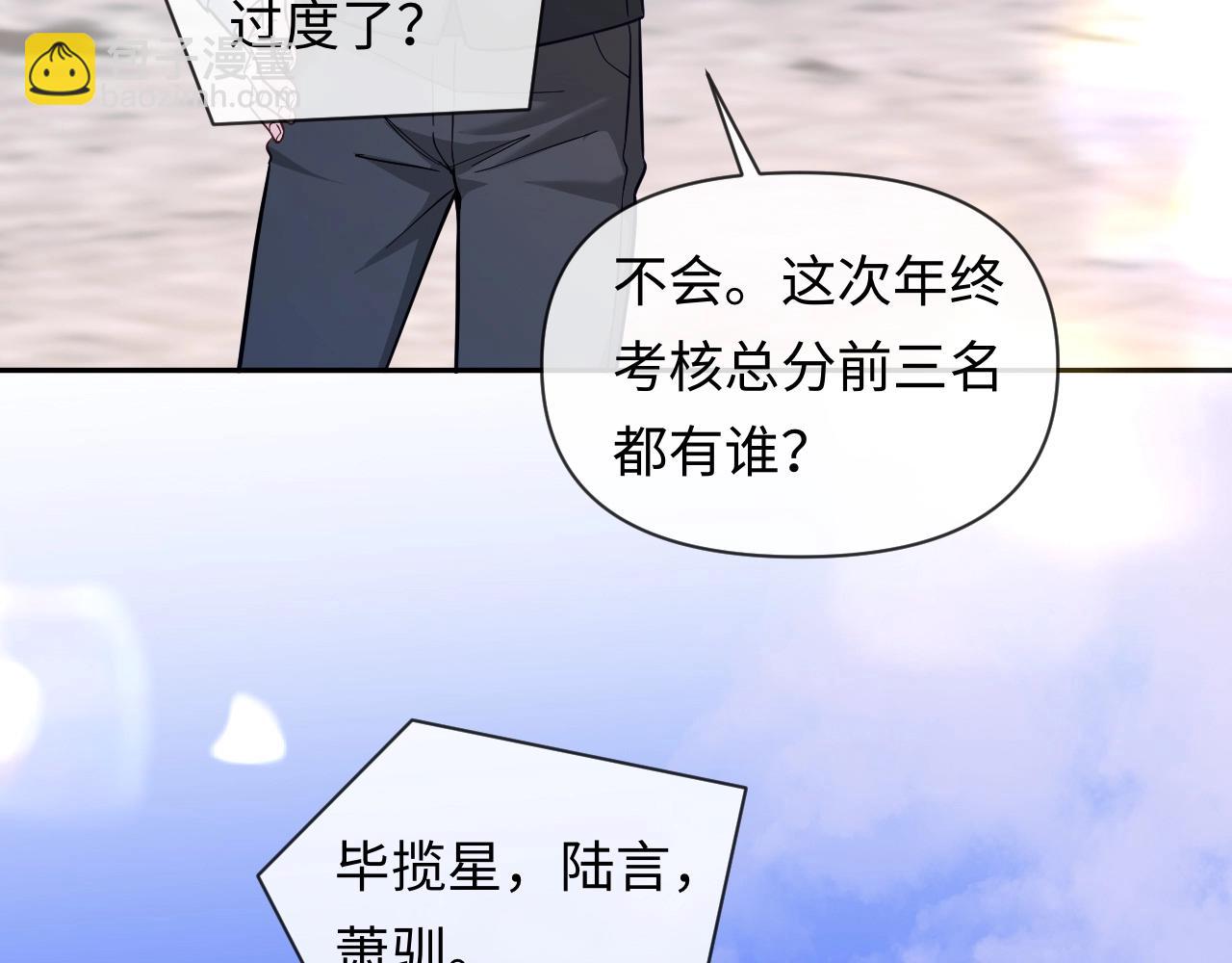 第132话 沙希未王子6