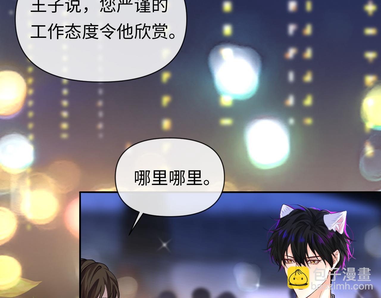 第132话 沙希未王子90