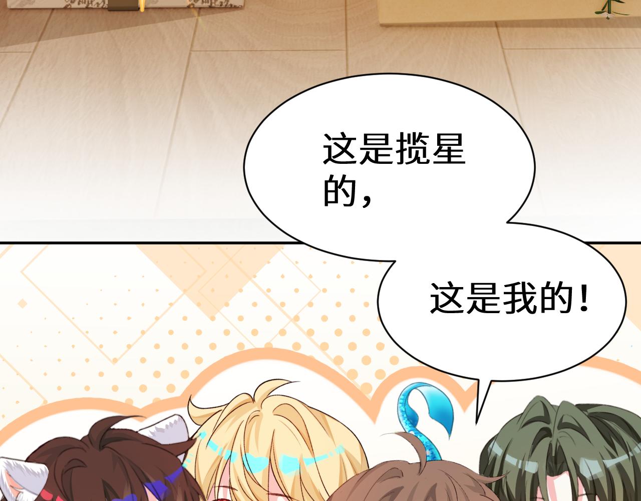Q版小剧场幼儿园篇：得偿所愿18